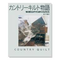 Country Quilt  - 1