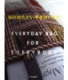 Everyday Bag for Everybody - Kumiko Fujita - Lingua Giapponese - 1