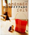 Borse e Accessori Fatti a Mano in Feltro - Libro Giapponese  - 1