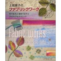 Fabric Works, Yoko Ueda - Libro Giapponese - 1
