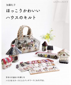 Deliziosi Oggetti Trapuntati a tema Casa, di Reiko Kato - Libro Giapponese Boutique Sha - 1