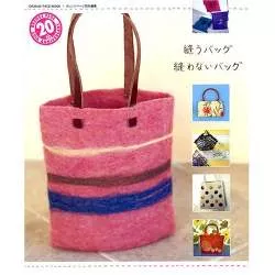 Borse Cucite e Non Cucite - Libro Giapponese