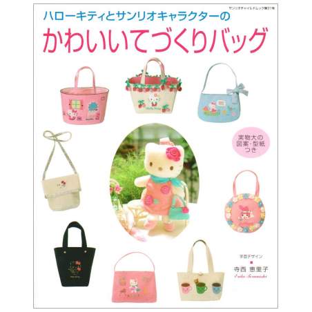 Divertenti borse cucite di Hello Kitty - Libro Giapponese  - 1