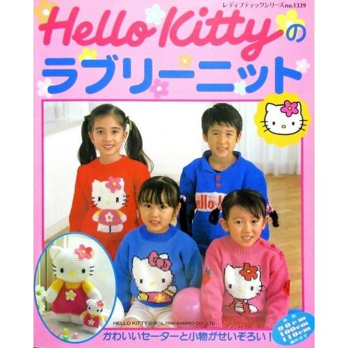 Hello Kitty Amore per la Maglia, Maglioni e tanto altro - Libro Giapponese  - 1