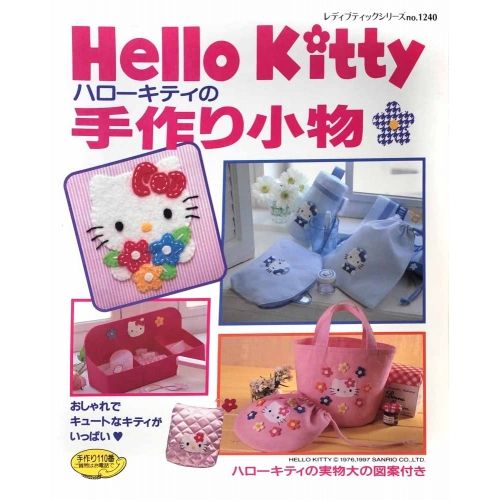Hello Kitty Accessori Fatti a Mano, gattini carini e alla moda - Libro Giapponese  - 1