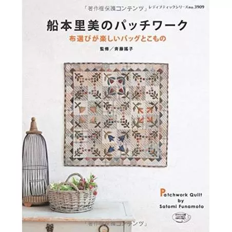 Lady Boutique, Patchwork di Satomi Funamoto - Lingua Giapponese