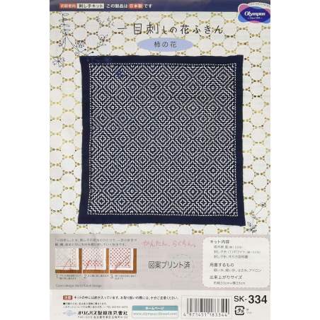 Kit Sashiko blu navy prestampato con fiore di loto tecnica Ichimoku sashi