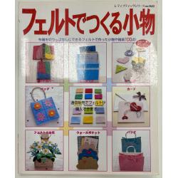 copy of Fiori Stagionali da Realizzare con i Nastri - Libro Giapponese  - 1