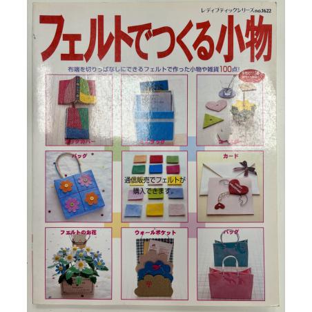 copy of Fiori Stagionali da Realizzare con i Nastri - Libro Giapponese  - 1