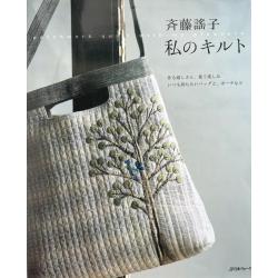 copy of Yoko Saito's Beautiful Bags, Pouches & Quilts - Projects That Are a Pleasure to Make and Fun to Use Stitch Publications 