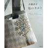 Yoko Saito's Beautiful Bags, Pouches & Quilts - Versione in Giapponese Stitch Publications - 1